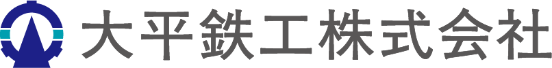 大平鉄工株式会社